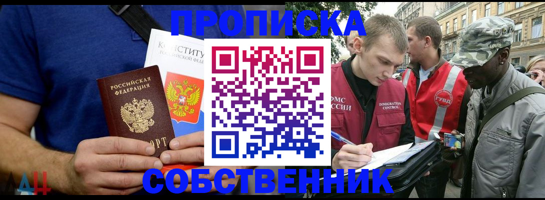 миграционный учет в Сочи