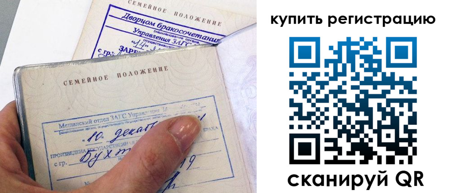 прописка от собственника в Сочи
