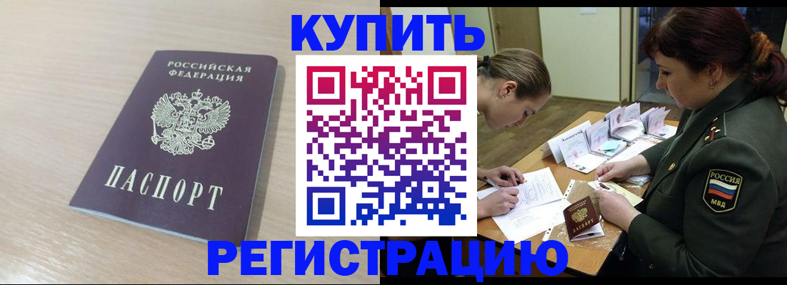 найти адрес прописки в Сочи