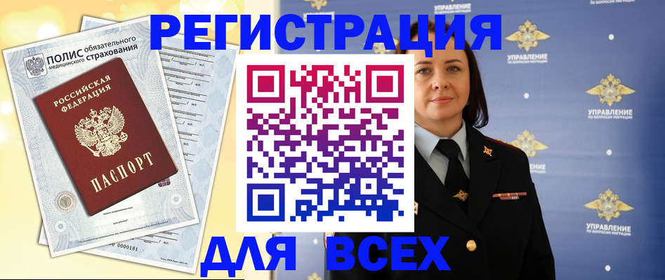 временная регистрация госуслуги в Сочи