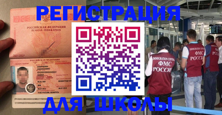 прописка гарантия в Сочи