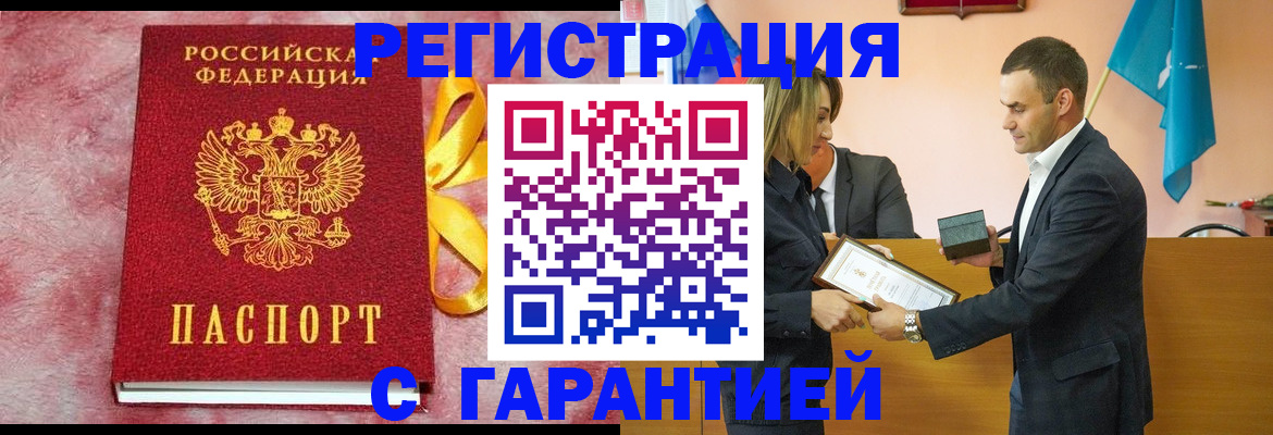 временная регистрация собственник в Сочи